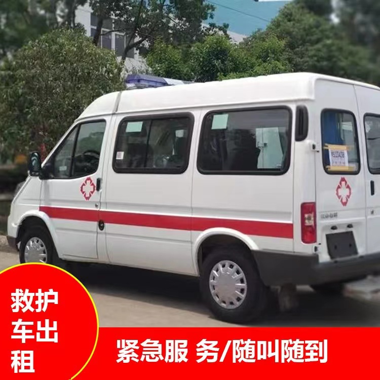高州重症监护救护车出租护送